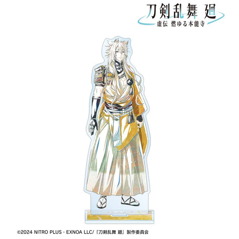 『刀剣乱舞 廻 -虚伝 燃ゆる本能寺-』刀剣乱舞 廻 -虚伝 燃ゆる本能寺- Ani-Art 第1弾 BIGアクリルスタンド 小狐丸