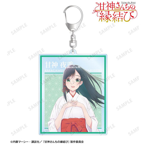 『甘神さんちの縁結び』甘神 夜重 BIGアクリルキーホルダー