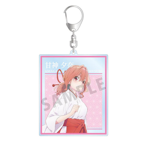 『甘神さんちの縁結び』甘神 夕奈 BIGアクリルキーホルダー