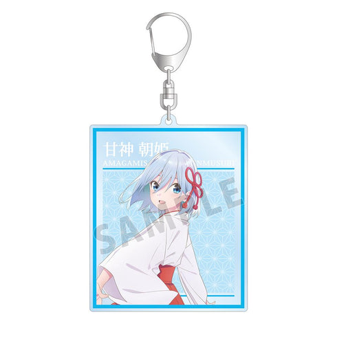 『甘神さんちの縁結び』甘神 朝姫 BIGアクリルキーホルダー