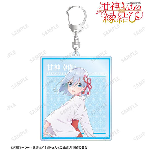 『甘神さんちの縁結び』甘神 朝姫 BIGアクリルキーホルダー