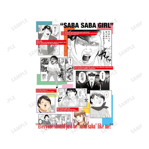 『ワタシってサバサバしてるから』SABA SABA GIRL Tシャツレディース