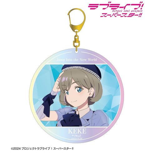 『ラブライブ!スーパースター!!』唐 可可 Jump Into the New Worldver. オーロラBIGアクリルキーホルダー【202605再販】