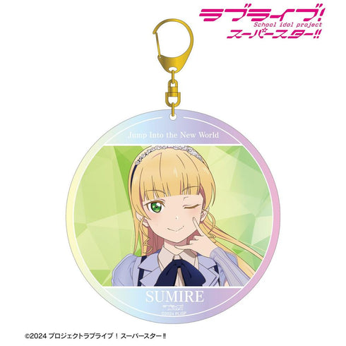 《Love Live! SuperStar!!》平安名菫 Jump Into the New World ver. 极光BIG亚克力钥匙扣【202605再版】