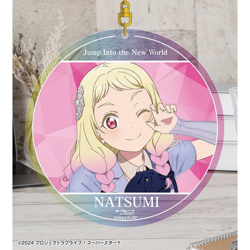 『ラブライブ!スーパースター!!』鬼塚夏美 Jump Into the New Worldver. オーロラBIGアクリルキーホルダー【202510再販】