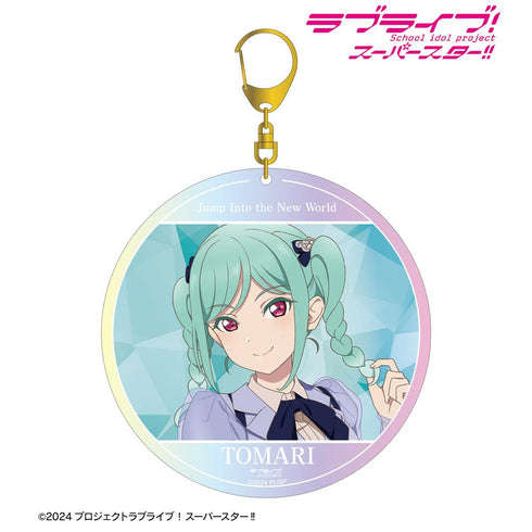 『ラブライブ!スーパースター!!』鬼塚冬毬 Jump Into the New Worldver. オーロラBIGアクリルキーホルダー【202510再販】