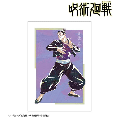 『呪術廻戦』東堂 葵 Ani-Art 第7弾 A3マット加工ポスター