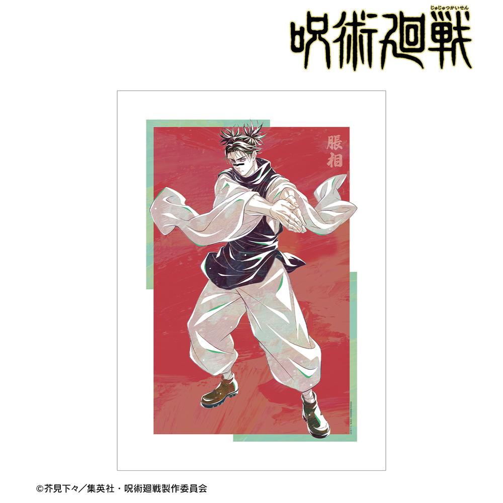 呪術廻戦』脹相 Ani-Art 第7弾 A3マット加工ポスター – Anime