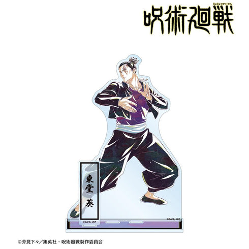『呪術廻戦』東堂 葵 Ani-Art 第7弾 パーツ付きBIGアクリルスタンド