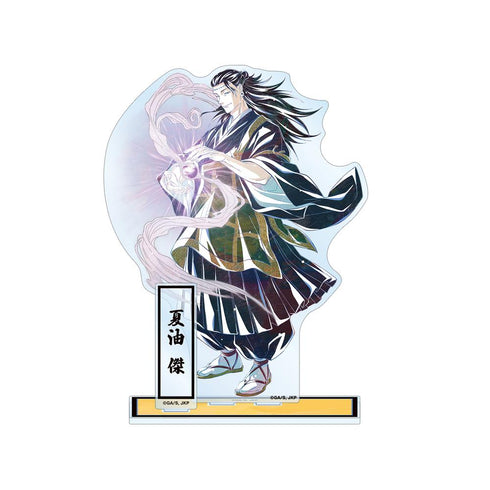 『呪術廻戦』夏油 傑 Ani-Art 第7弾 パーツ付きBIGアクリルスタンド