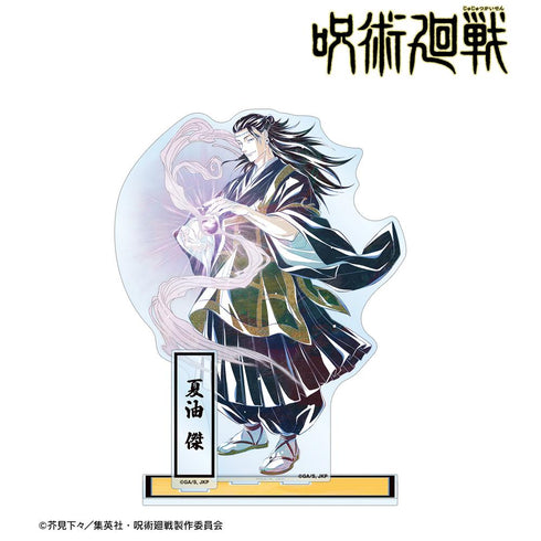 『呪術廻戦』夏油 傑 Ani-Art 第7弾 パーツ付きBIGアクリルスタンド
