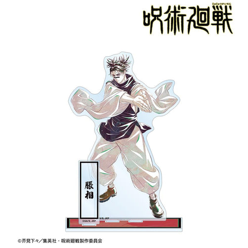 『呪術廻戦』脹相 Ani-Art 第7弾 パーツ付きBIGアクリルスタンド