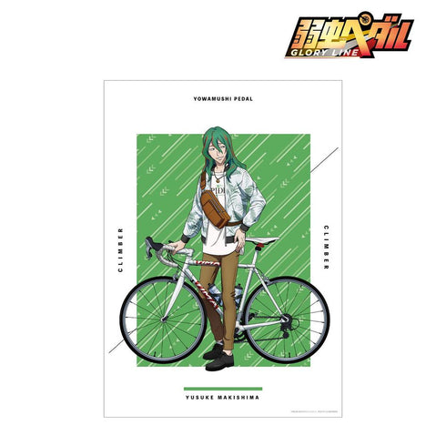 『弱虫ペダル GLORY LINE』描き下ろし 巻島 裕介 アウトドアver. A3マット加工ポスター