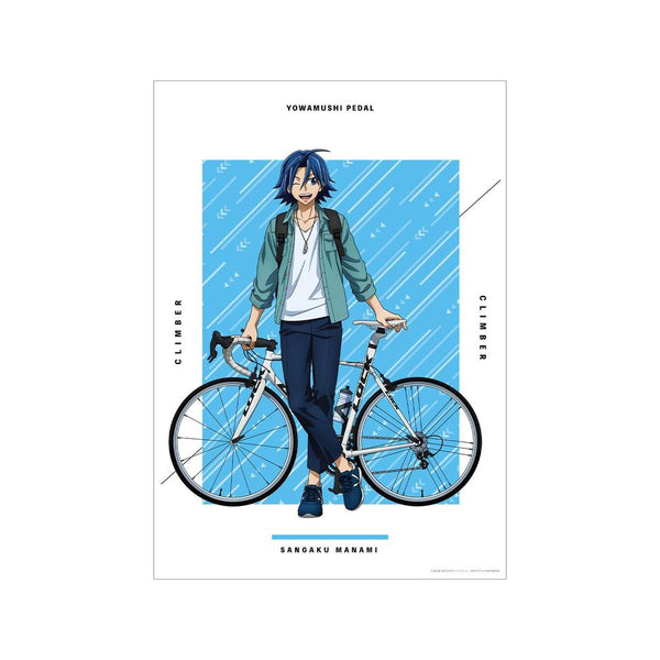 『弱虫ペダル GLORY LINE』描き下ろし 真波 山岳 アウトドアver. A3マット加工ポスター