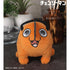 『チェンソーマン』ちょこんと!ぬいぐるみマスコット(ポチタ)