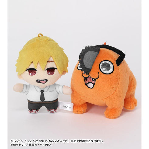 『チェンソーマン』ちょこんと!ぬいぐるみマスコット(ポチタ)