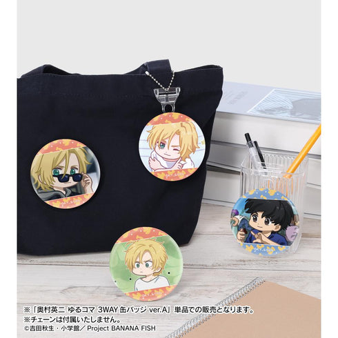 『BANANA FISH』奥村英二 ゆるコマ 3WAY缶バッジ ver.A【202512再販】