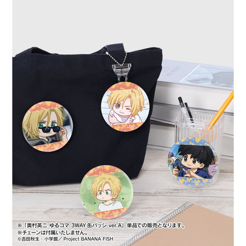 『BANANA FISH』奥村英二 ゆるコマ 3WAY缶バッジ ver.A【202609再販】