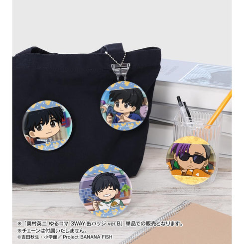 『BANANA FISH』奥村英二 ゆるコマ 3WAY缶バッジ ver.B【202512再販】