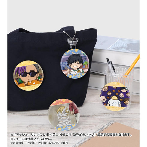『BANANA FISH』アッシュ・リンクス&奥村英二 ゆるコマ 3WAY缶バッジ【202512再販】