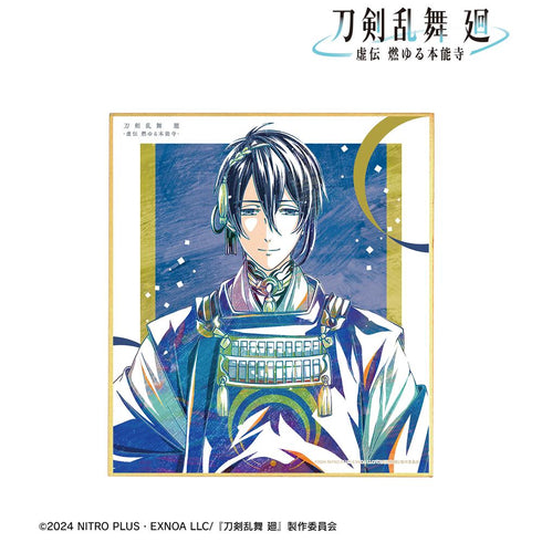 『刀剣乱舞 廻 -虚伝 燃ゆる本能寺-』刀剣乱舞 廻 -虚伝 燃ゆる本能寺- Ani-Art 第1弾 ミニ色紙 三日月宗近