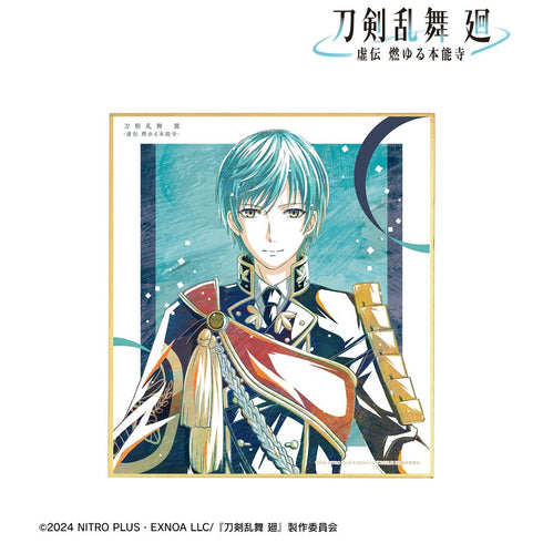 『刀剣乱舞 廻 -虚伝 燃ゆる本能寺-』刀剣乱舞 廻 -虚伝 燃ゆる本能寺- Ani-Art 第1弾 ミニ色紙 一期一振
