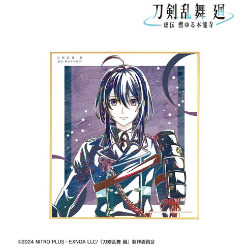 『刀剣乱舞 廻 -虚伝 燃ゆる本能寺-』刀剣乱舞 廻 -虚伝 燃ゆる本能寺- Ani-Art 第1弾 ミニ色紙 鯰尾藤四郎