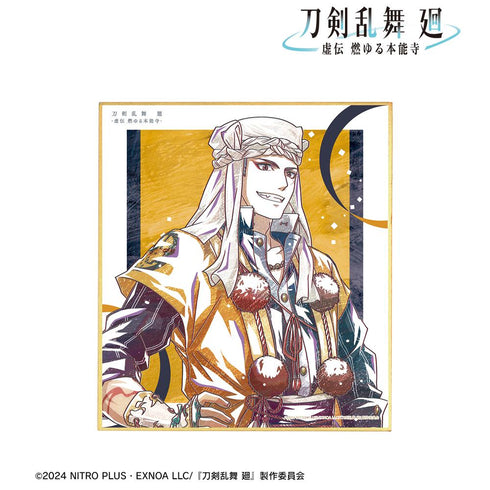 『刀剣乱舞 廻 -虚伝 燃ゆる本能寺-』刀剣乱舞 廻 -虚伝 燃ゆる本能寺- Ani-Art 第1弾 ミニ色紙 山伏国広