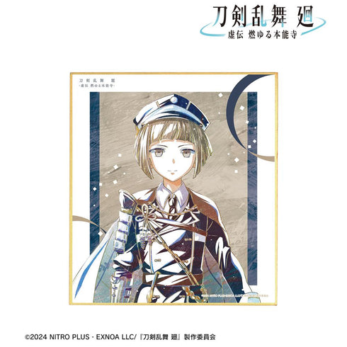 『刀剣乱舞 廻 -虚伝 燃ゆる本能寺-』刀剣乱舞 廻 -虚伝 燃ゆる本能寺- Ani-Art 第1弾 ミニ色紙 前田藤四郎