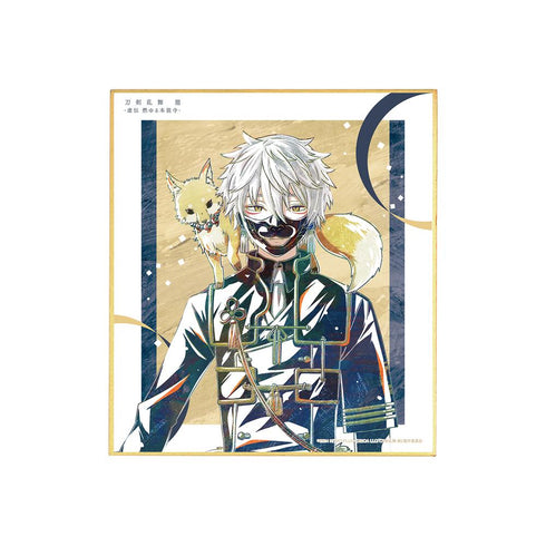 『刀剣乱舞 廻 -虚伝 燃ゆる本能寺-』刀剣乱舞 廻 -虚伝 燃ゆる本能寺- Ani-Art 第1弾 ミニ色紙 鳴狐