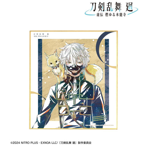 『刀剣乱舞 廻 -虚伝 燃ゆる本能寺-』刀剣乱舞 廻 -虚伝 燃ゆる本能寺- Ani-Art 第1弾 ミニ色紙 鳴狐