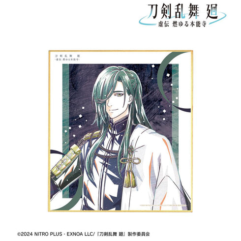 『刀剣乱舞 廻 -虚伝 燃ゆる本能寺-』刀剣乱舞 廻 -虚伝 燃ゆる本能寺- Ani-Art 第1弾 ミニ色紙 にっかり青江