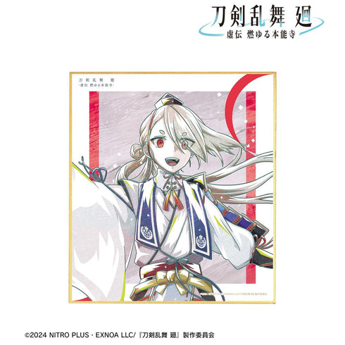 『刀剣乱舞 廻 -虚伝 燃ゆる本能寺-』刀剣乱舞 廻 -虚伝 燃ゆる本能寺- Ani-Art 第1弾 ミニ色紙 今剣