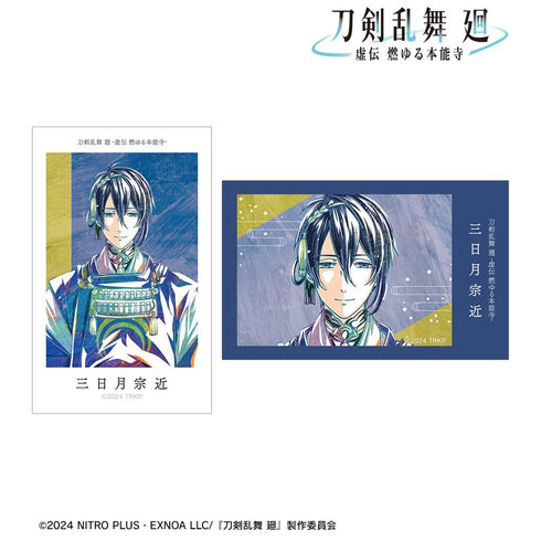 『刀剣乱舞 廻 -虚伝 燃ゆる本能寺-』刀剣乱舞 廻 -虚伝 燃ゆる本能寺- Ani-Art 第1弾 イラストカード2枚セット 三日月宗近