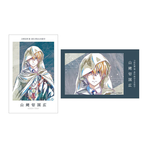 『刀剣乱舞 廻 -虚伝 燃ゆる本能寺-』刀剣乱舞 廻 -虚伝 燃ゆる本能寺- Ani-Art 第1弾 イラストカード2枚セット 山姥切国広