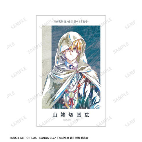 『刀剣乱舞 廻 -虚伝 燃ゆる本能寺-』刀剣乱舞 廻 -虚伝 燃ゆる本能寺- Ani-Art 第1弾 イラストカード2枚セット 山姥切国広