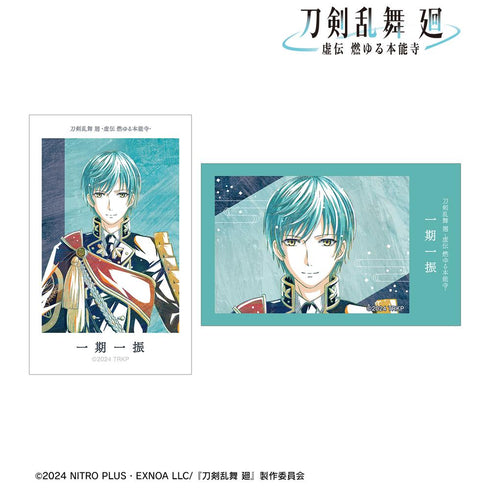 『刀剣乱舞 廻 -虚伝 燃ゆる本能寺-』刀剣乱舞 廻 -虚伝 燃ゆる本能寺- Ani-Art 第1弾 イラストカード2枚セット 一期一振