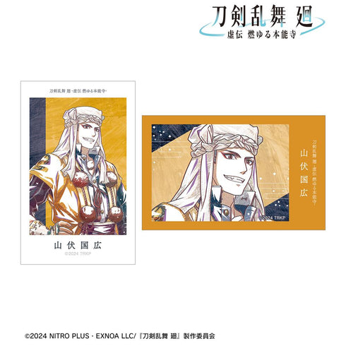 『刀剣乱舞 廻 -虚伝 燃ゆる本能寺-』刀剣乱舞 廻 -虚伝 燃ゆる本能寺- Ani-Art 第1弾 イラストカード2枚セット 山伏国広