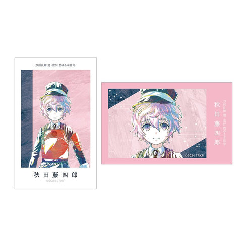 『刀剣乱舞 廻 -虚伝 燃ゆる本能寺-』刀剣乱舞 廻 -虚伝 燃ゆる本能寺- Ani-Art 第1弾 イラストカード2枚セット 秋田藤四郎