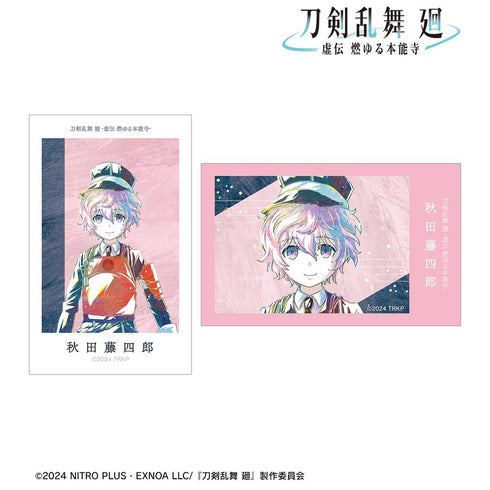 『刀剣乱舞 廻 -虚伝 燃ゆる本能寺-』刀剣乱舞 廻 -虚伝 燃ゆる本能寺- Ani-Art 第1弾 イラストカード2枚セット 秋田藤四郎