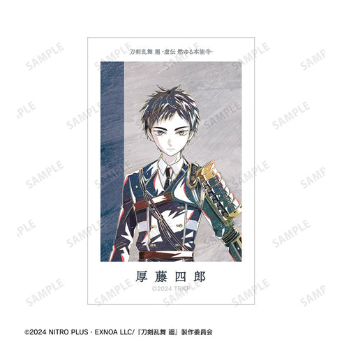 『刀剣乱舞 廻 -虚伝 燃ゆる本能寺-』刀剣乱舞 廻 -虚伝 燃ゆる本能寺- Ani-Art 第1弾 イラストカード2枚セット 厚藤四郎