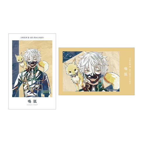 『刀剣乱舞 廻 -虚伝 燃ゆる本能寺-』刀剣乱舞 廻 -虚伝 燃ゆる本能寺- Ani-Art 第1弾 イラストカード2枚セット 鳴狐