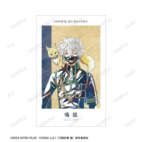 『刀剣乱舞 廻 -虚伝 燃ゆる本能寺-』刀剣乱舞 廻 -虚伝 燃ゆる本能寺- Ani-Art 第1弾 イラストカード2枚セット 鳴狐
