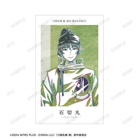 『刀剣乱舞 廻 -虚伝 燃ゆる本能寺-』刀剣乱舞 廻 -虚伝 燃ゆる本能寺- Ani-Art 第1弾 イラストカード2枚セット 石切丸