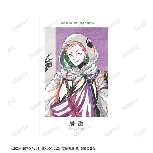 『刀剣乱舞 廻 -虚伝 燃ゆる本能寺-』刀剣乱舞 廻 -虚伝 燃ゆる本能寺- Ani-Art 第1弾 イラストカード2枚セット 岩融