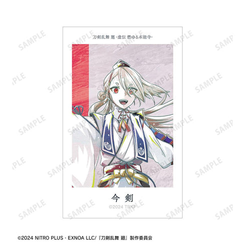 『刀剣乱舞 廻 -虚伝 燃ゆる本能寺-』刀剣乱舞 廻 -虚伝 燃ゆる本能寺- Ani-Art 第1弾 イラストカード2枚セット 今剣
