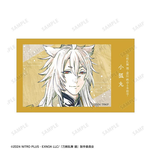 『刀剣乱舞 廻 -虚伝 燃ゆる本能寺-』刀剣乱舞 廻 -虚伝 燃ゆる本能寺- Ani-Art 第1弾 イラストカード2枚セット 小狐丸