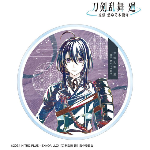 『刀剣乱舞 廻 -虚伝 燃ゆる本能寺-』刀剣乱舞 廻 -虚伝 燃ゆる本能寺- Ani-Art 第1弾 アクリルコースター 鯰尾藤四郎