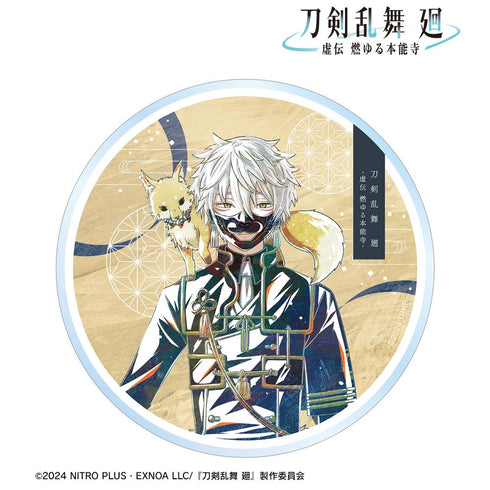 『刀剣乱舞 廻 -虚伝 燃ゆる本能寺-』刀剣乱舞 廻 -虚伝 燃ゆる本能寺- Ani-Art 第1弾 アクリルコースター 鳴狐