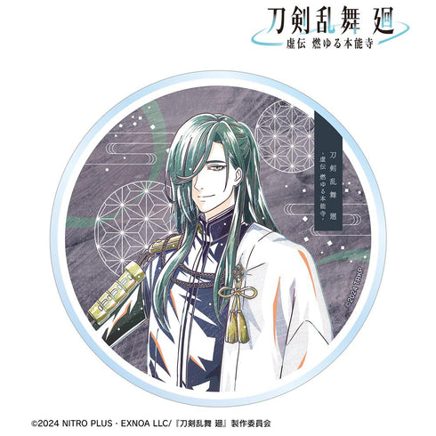 『刀剣乱舞 廻 -虚伝 燃ゆる本能寺-』刀剣乱舞 廻 -虚伝 燃ゆる本能寺- Ani-Art 第1弾 アクリルコースター にっかり青江